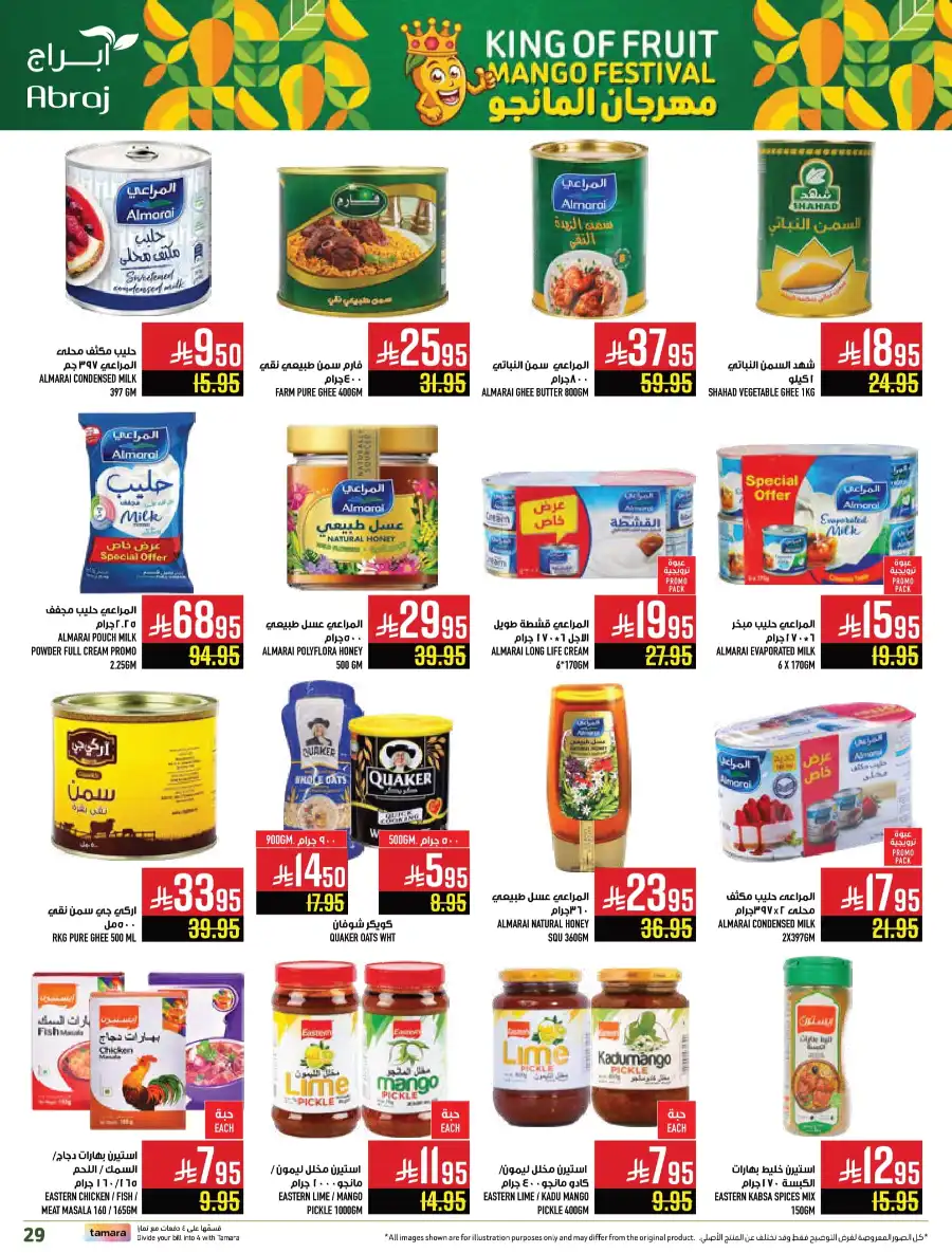 King of Fruit & Vegetable Offers! In Abraj Hypermarket undefined