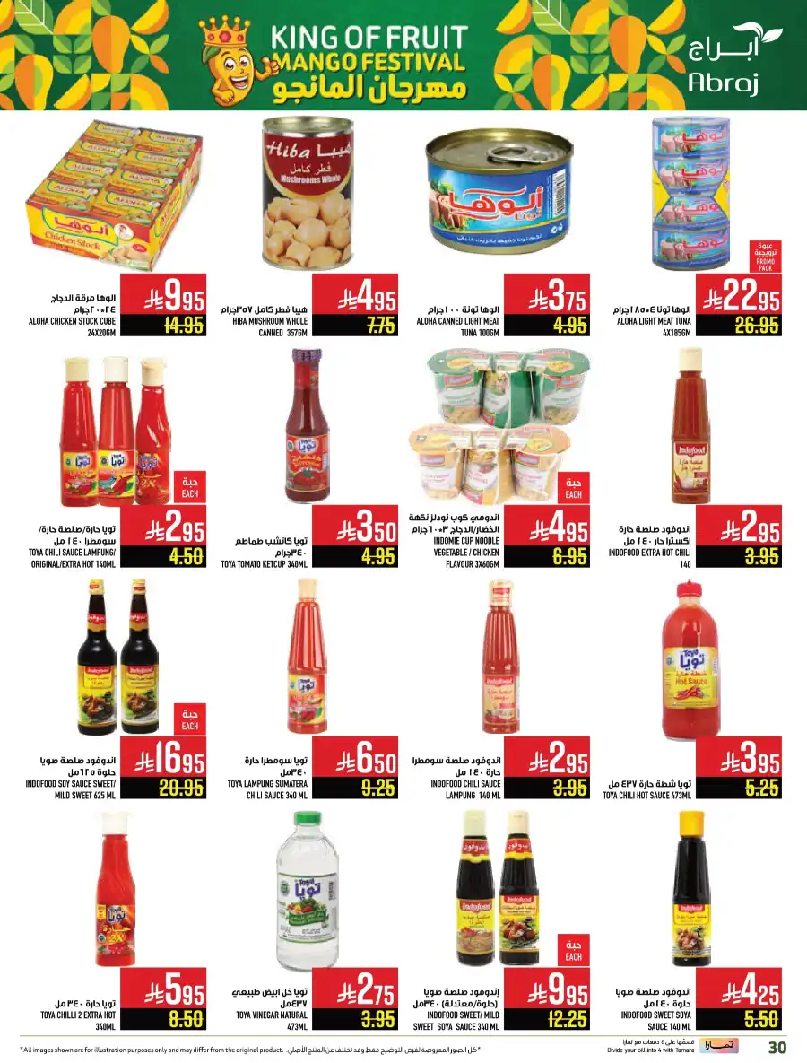 King of Fruit & Vegetable Offers! In Abraj Hypermarket undefined