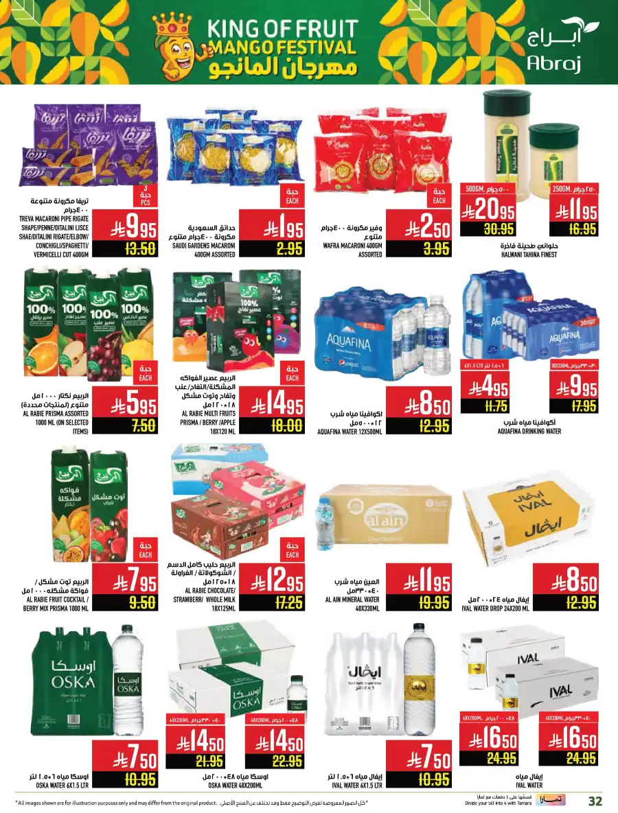 King of Fruit & Vegetable Offers! In Abraj Hypermarket undefined