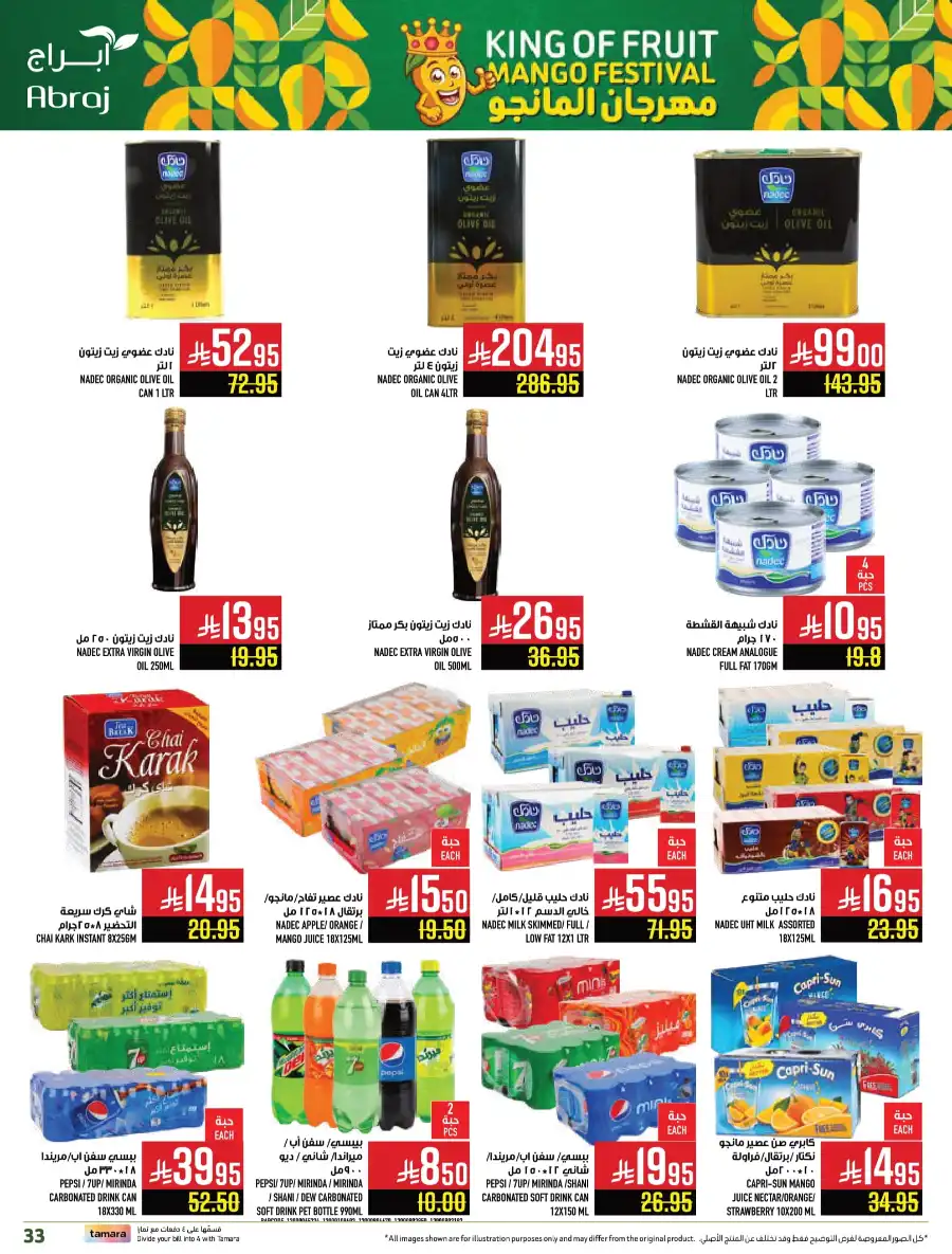 King of Fruit & Vegetable Offers! In Abraj Hypermarket undefined