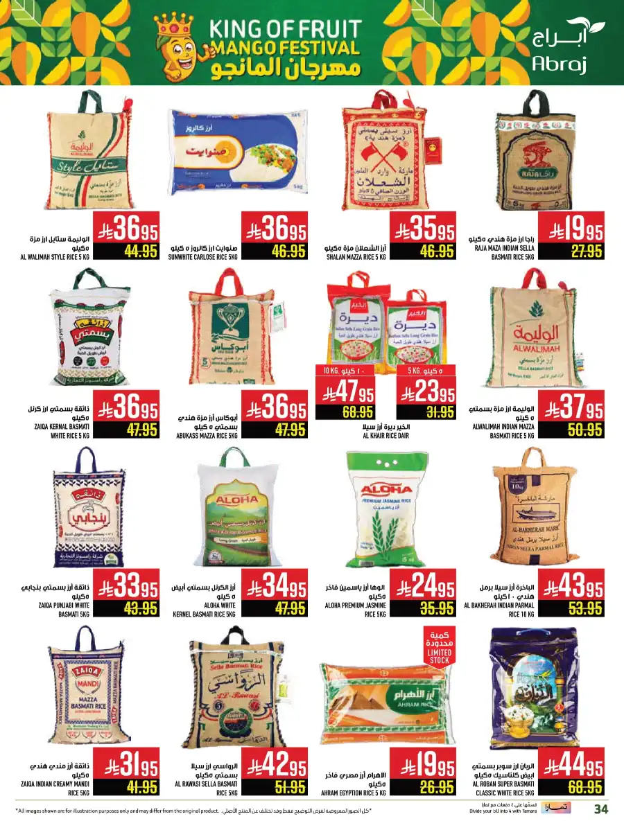 King of Fruit & Vegetable Offers! In Abraj Hypermarket undefined