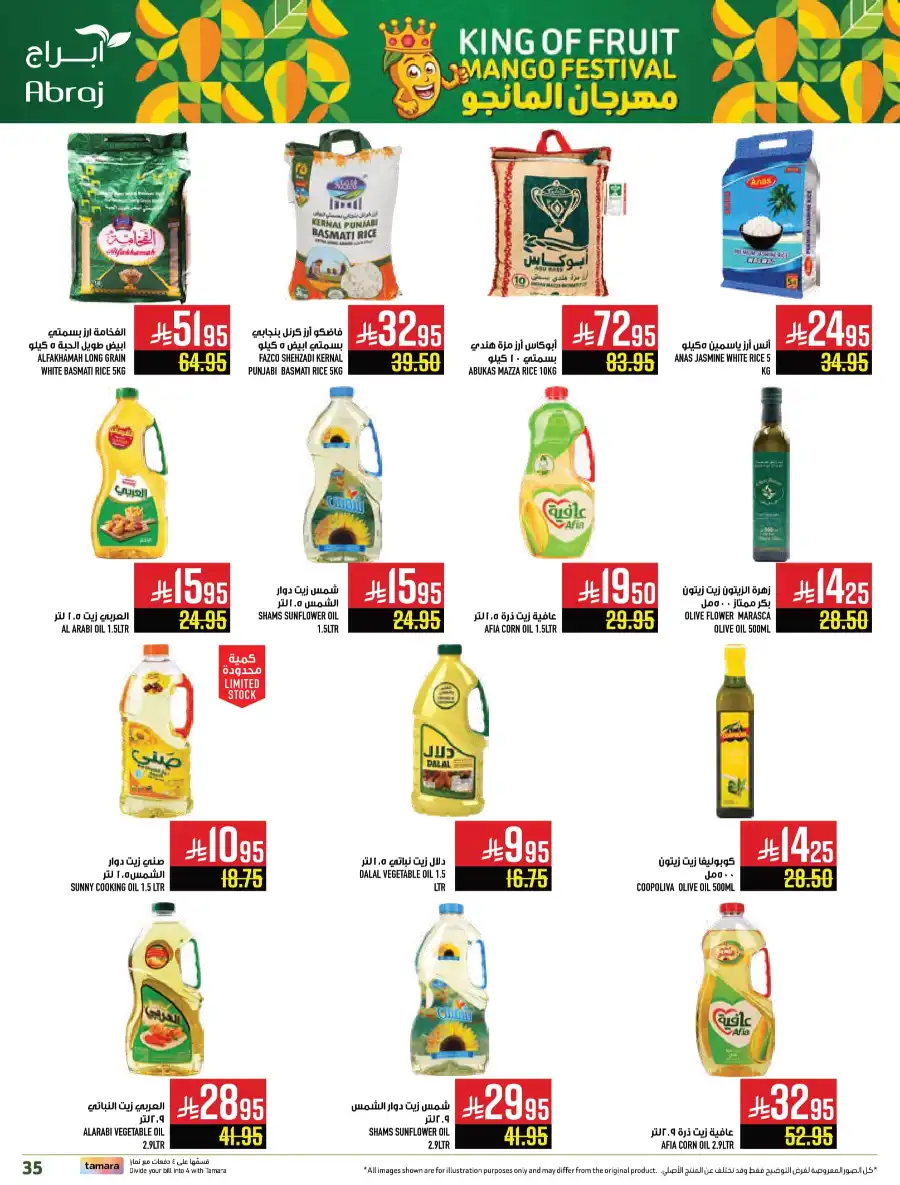 King of Fruit & Vegetable Offers! In Abraj Hypermarket undefined