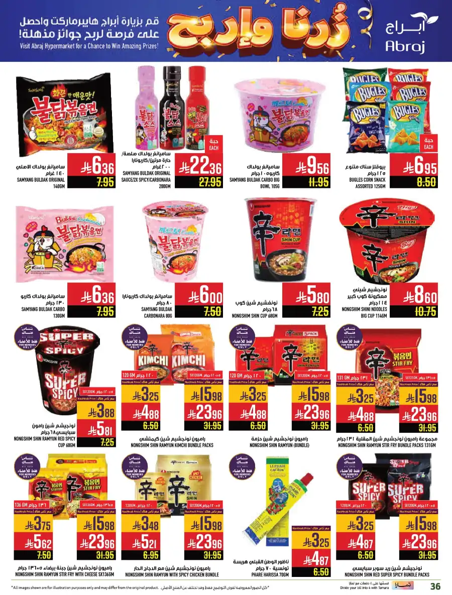 King of Fruit & Vegetable Offers! In Abraj Hypermarket undefined