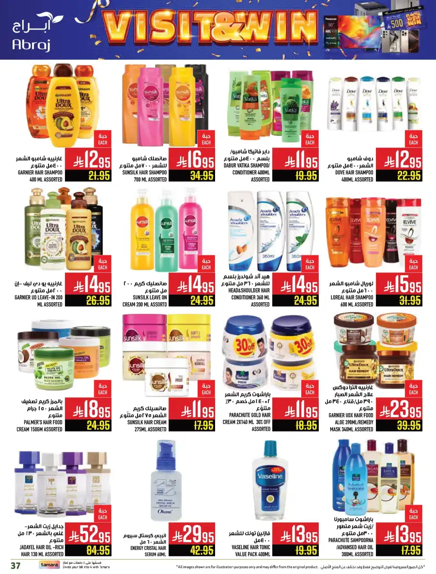 King of Fruit & Vegetable Offers! In Abraj Hypermarket undefined