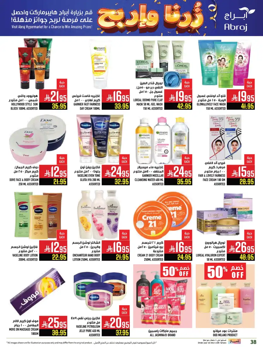 King of Fruit & Vegetable Offers! In Abraj Hypermarket undefined
