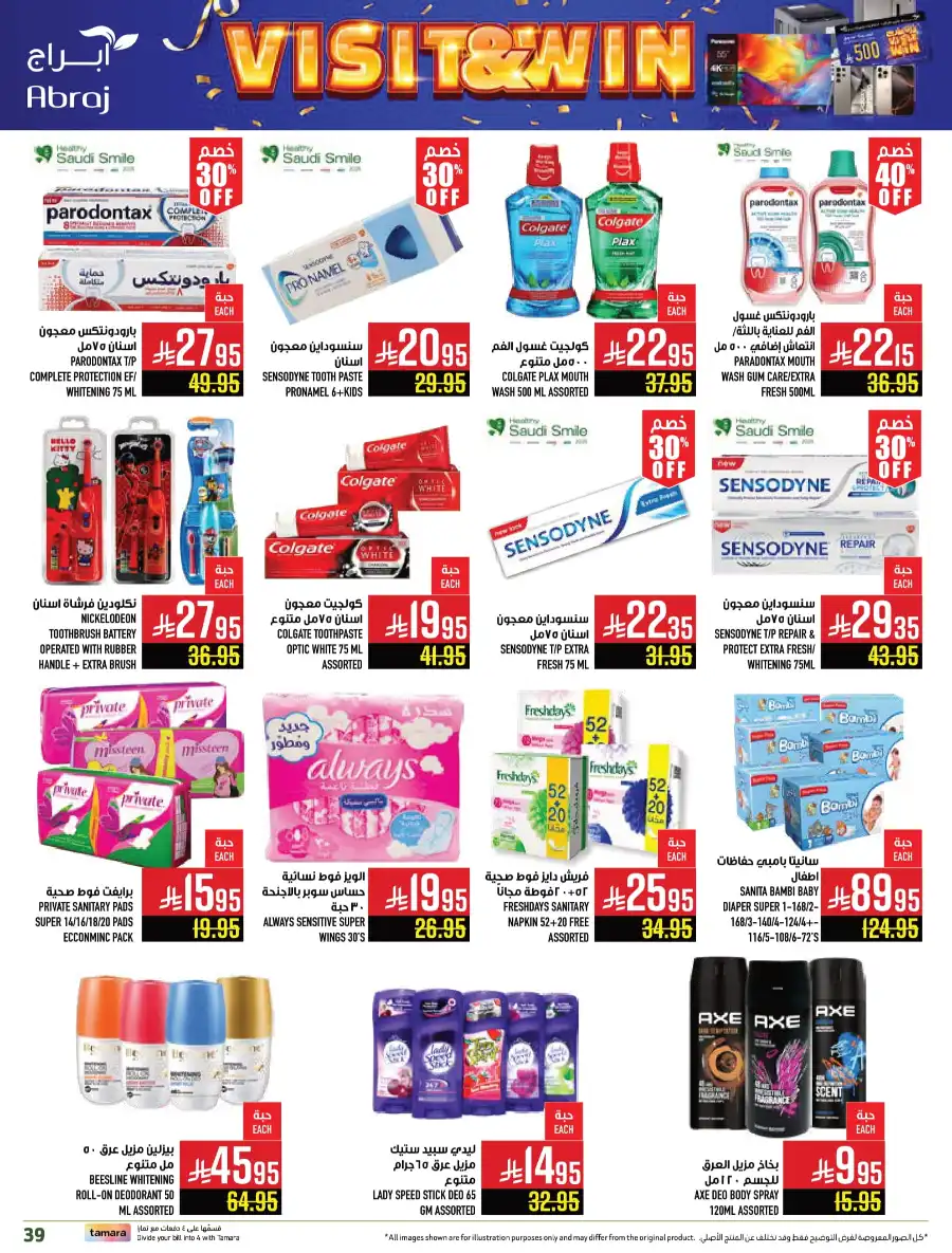 King of Fruit & Vegetable Offers! In Abraj Hypermarket undefined