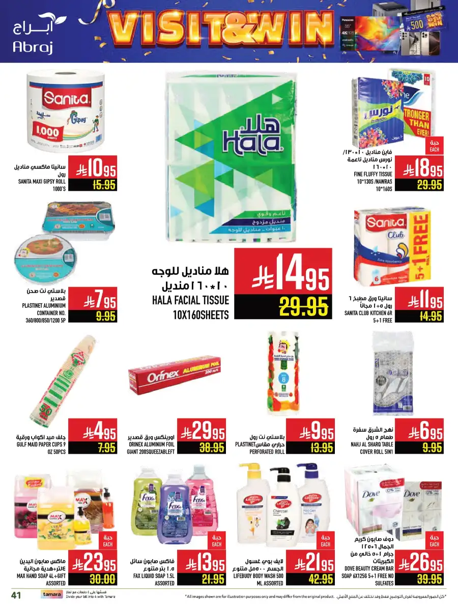 King of Fruit & Vegetable Offers! In Abraj Hypermarket undefined