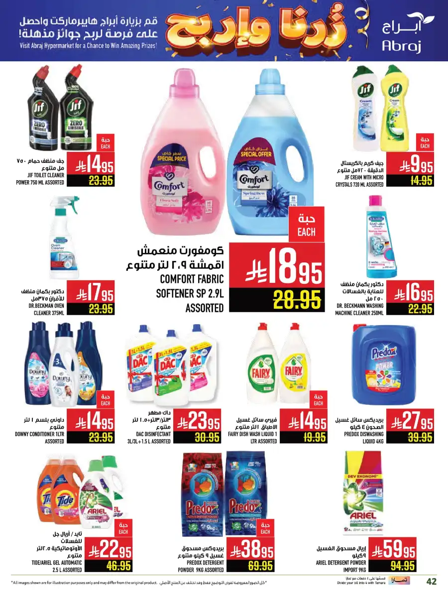 King of Fruit & Vegetable Offers! In Abraj Hypermarket undefined