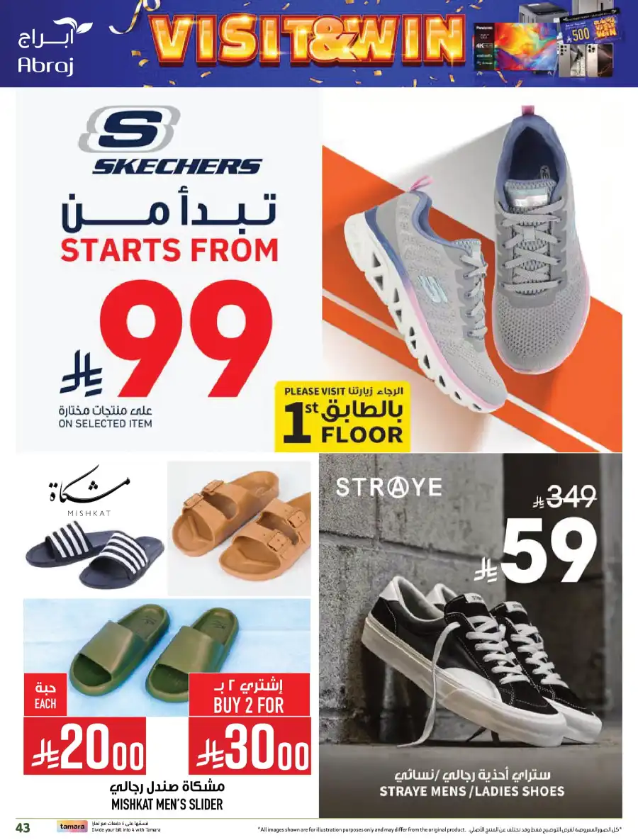 King of Fruit & Vegetable Offers! In Abraj Hypermarket undefined