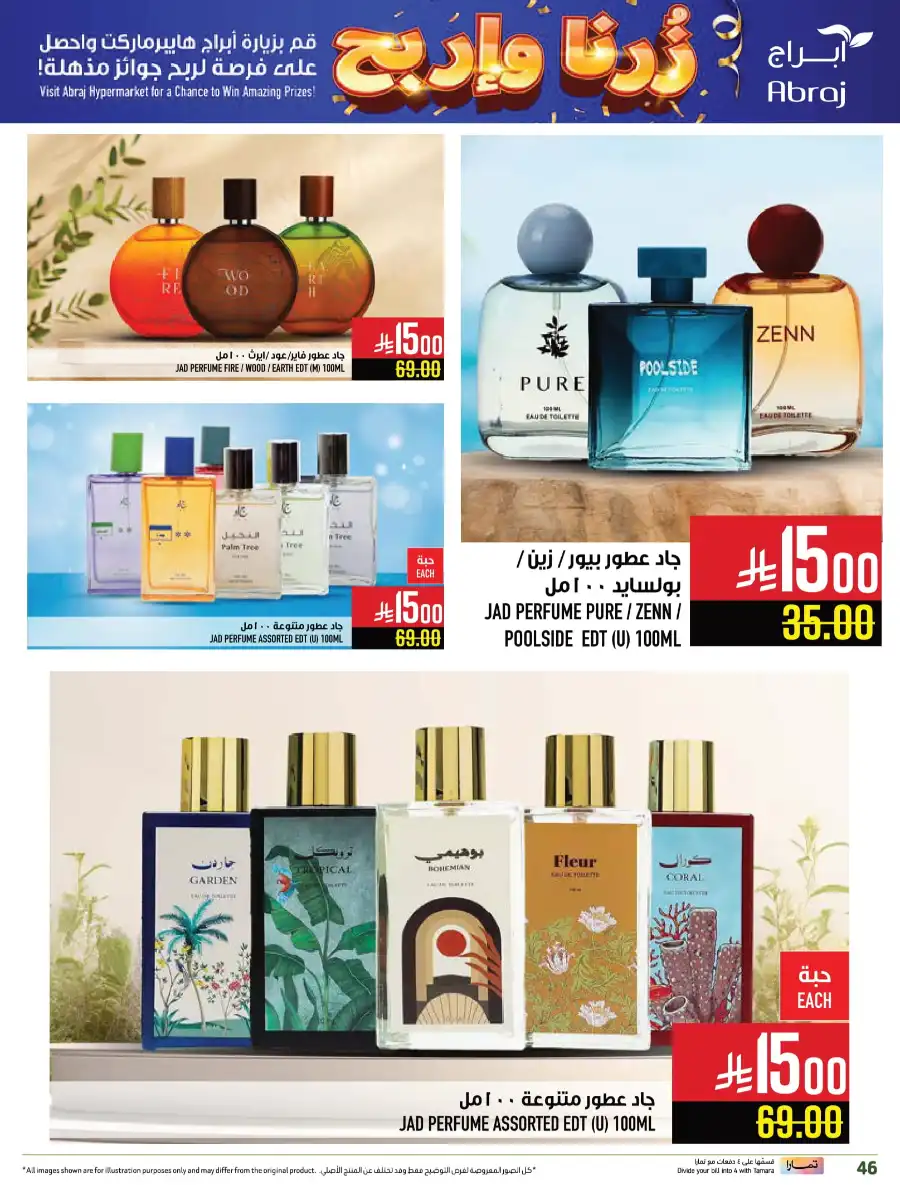 King of Fruit & Vegetable Offers! In Abraj Hypermarket undefined