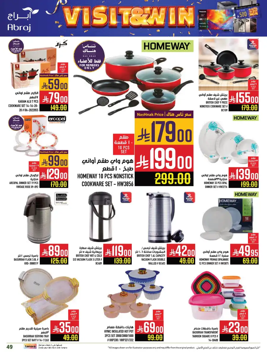King of Fruit & Vegetable Offers! In Abraj Hypermarket undefined