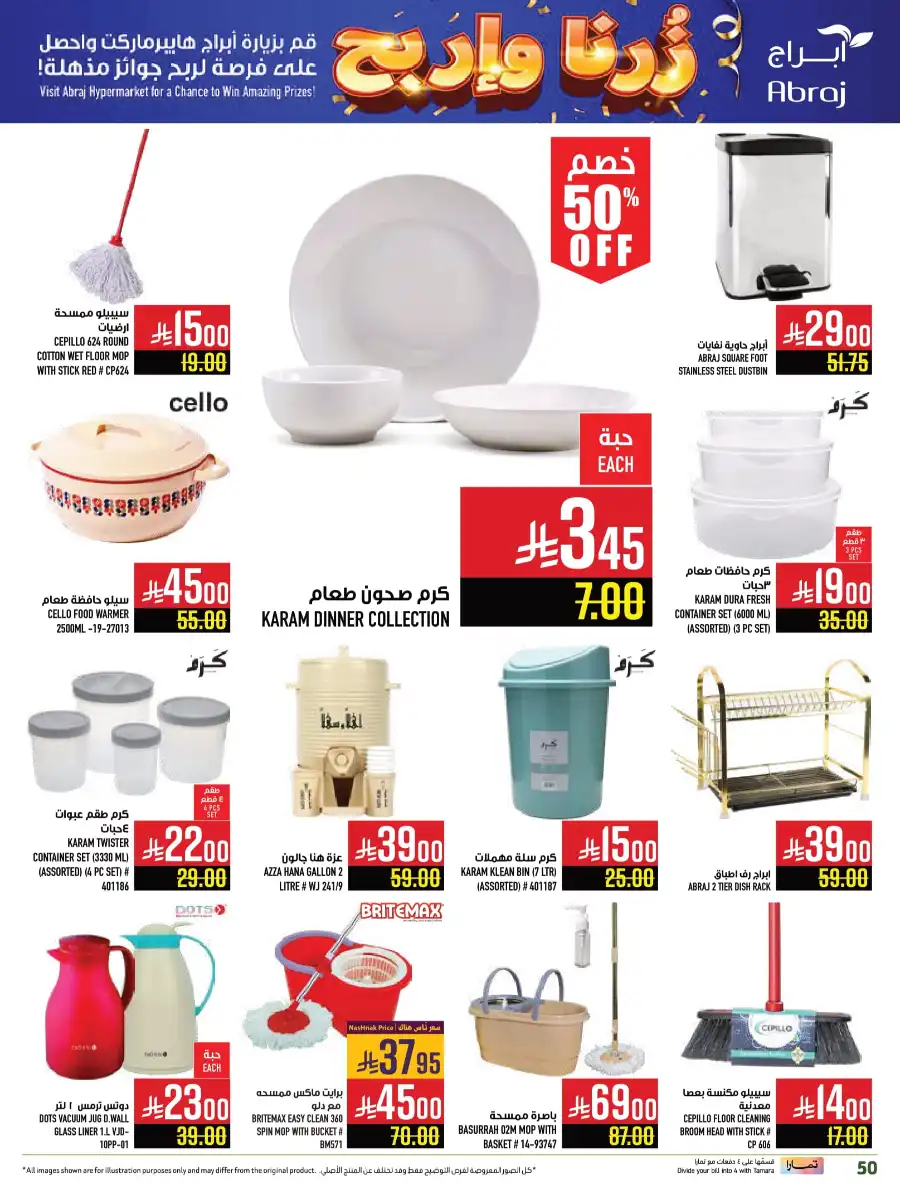King of Fruit & Vegetable Offers! In Abraj Hypermarket undefined