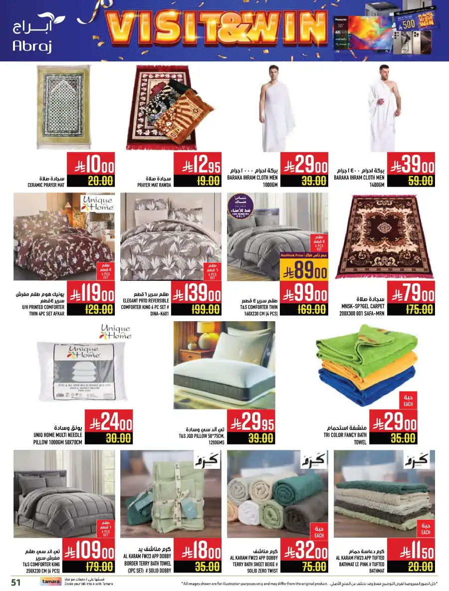 King of Fruit & Vegetable Offers! In Abraj Hypermarket undefined