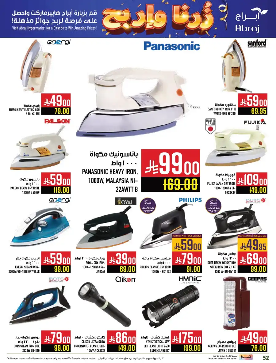 King of Fruit & Vegetable Offers! In Abraj Hypermarket undefined
