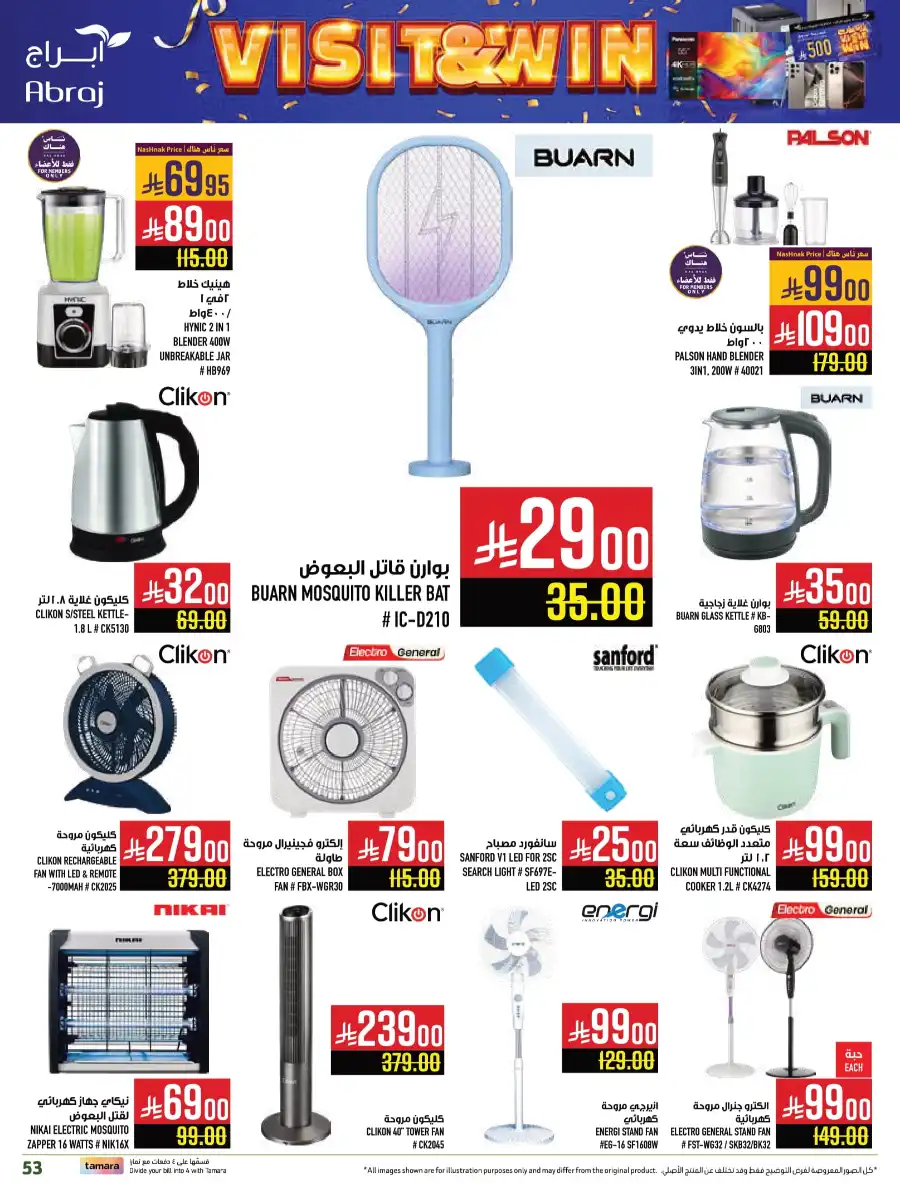 King of Fruit & Vegetable Offers! In Abraj Hypermarket undefined