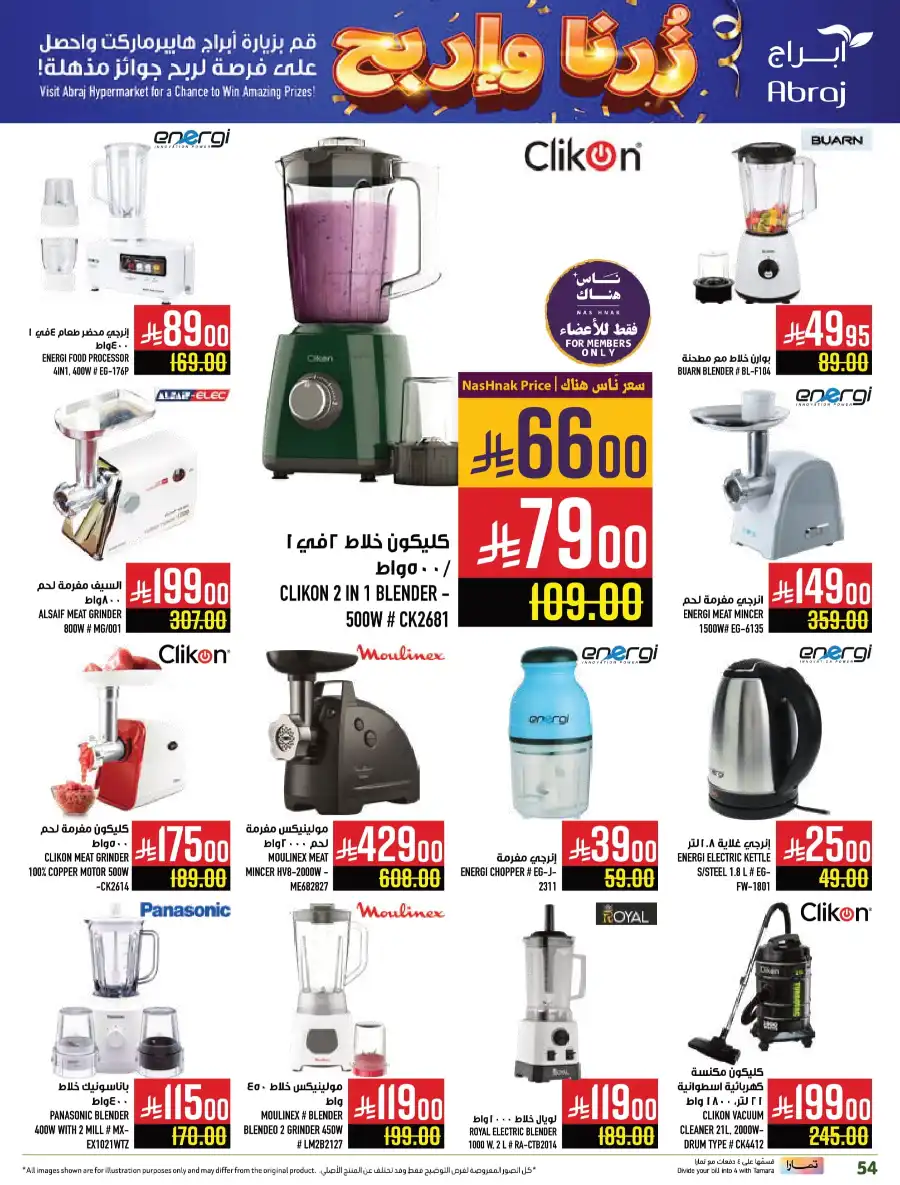 King of Fruit & Vegetable Offers! In Abraj Hypermarket undefined