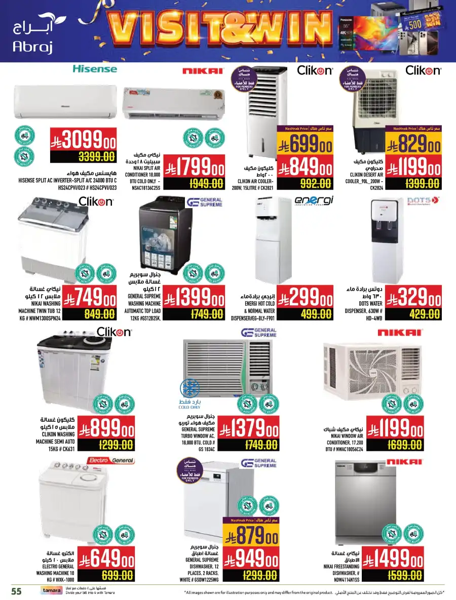 King of Fruit & Vegetable Offers! In Abraj Hypermarket undefined