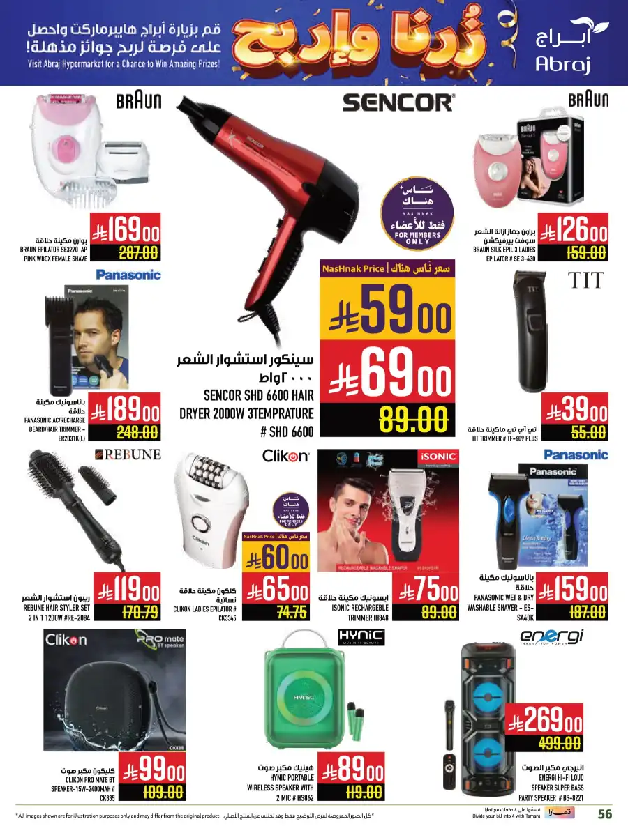 King of Fruit & Vegetable Offers! In Abraj Hypermarket undefined