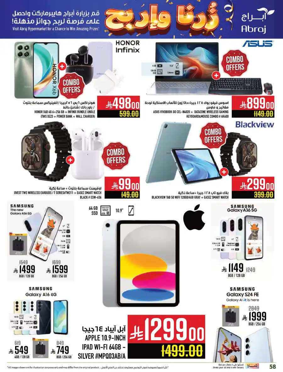 King of Fruit & Vegetable Offers! In Abraj Hypermarket undefined