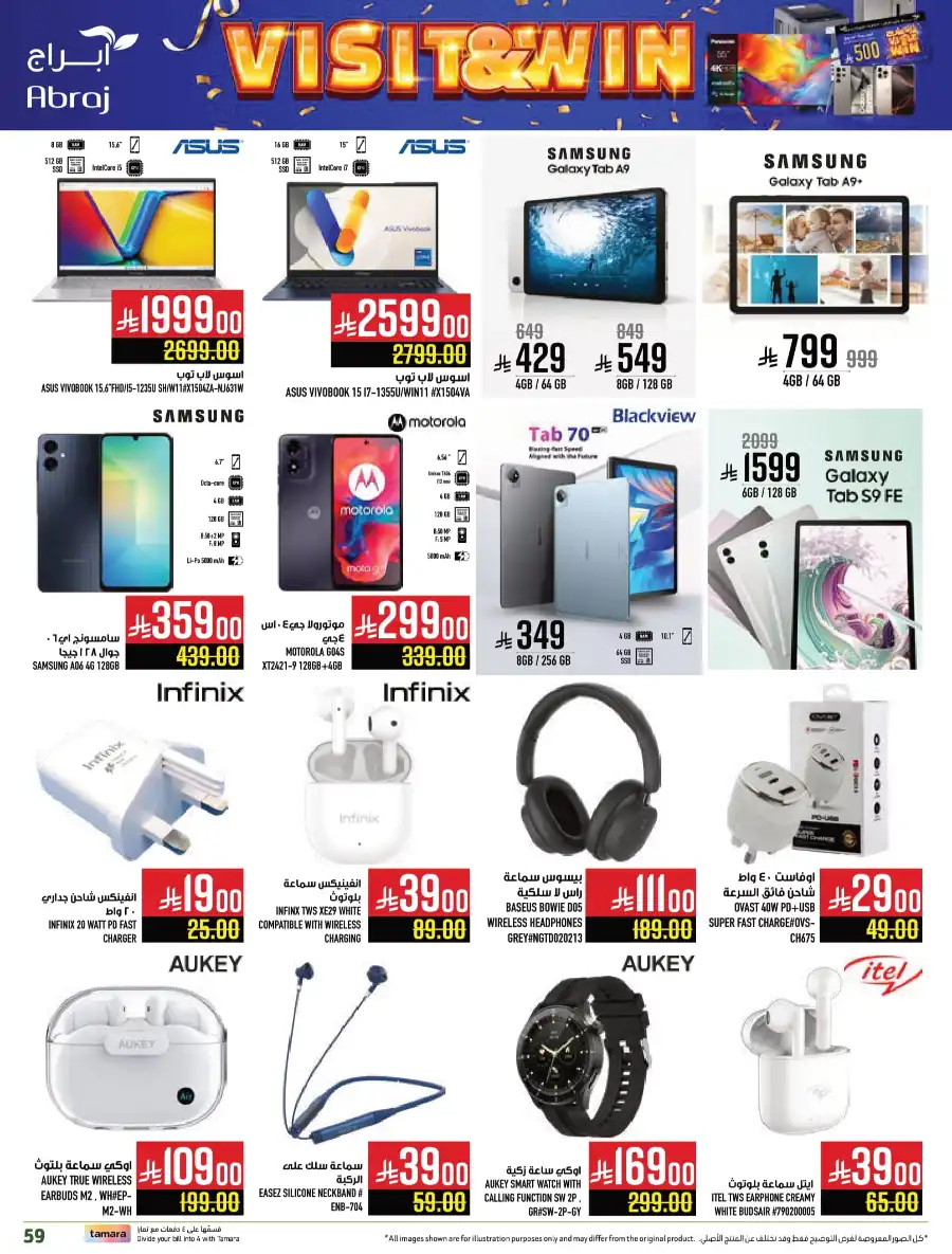 King of Fruit & Vegetable Offers! In Abraj Hypermarket undefined