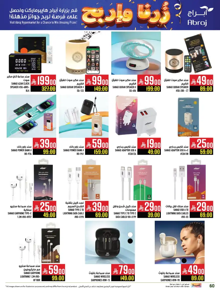 King of Fruit & Vegetable Offers! In Abraj Hypermarket undefined