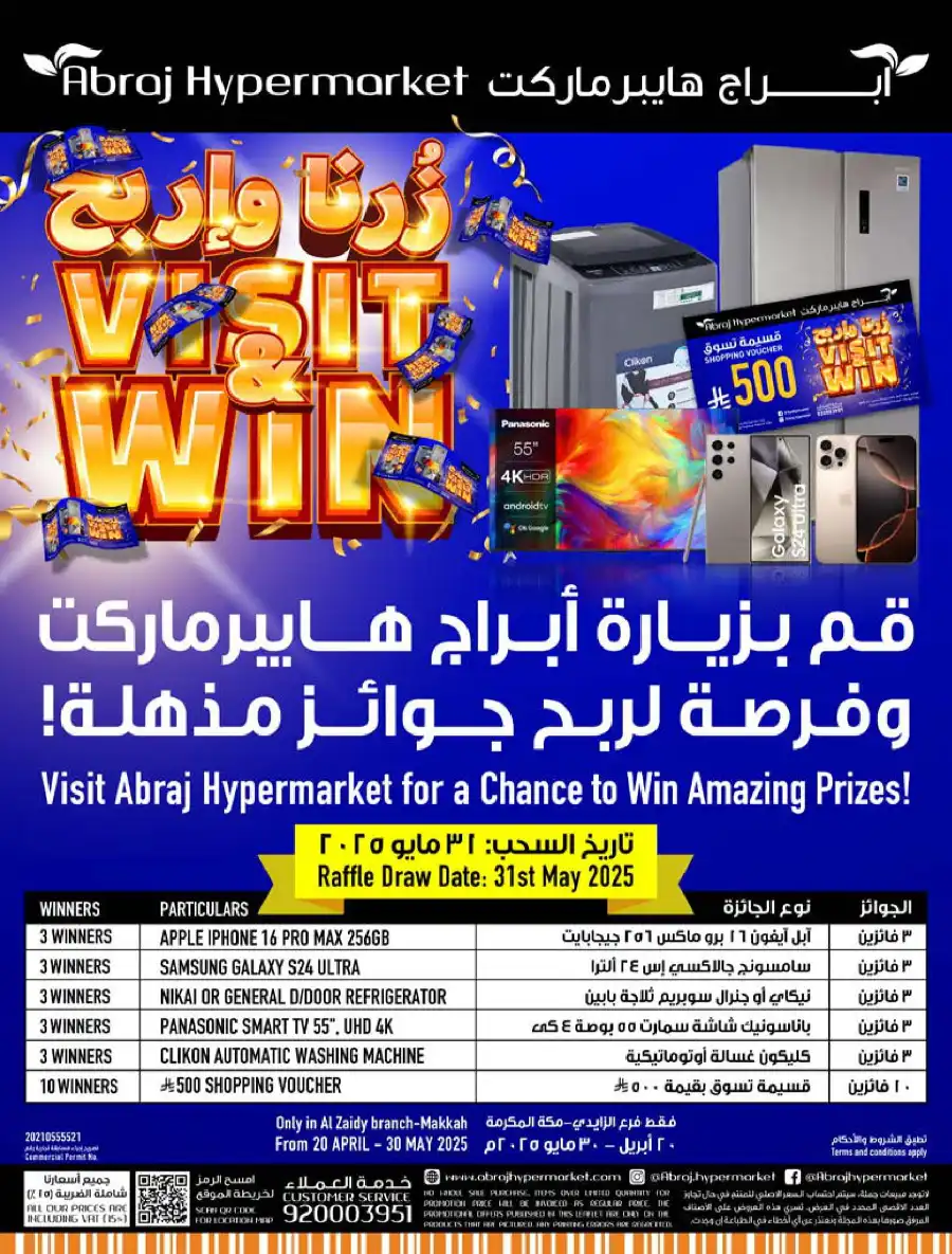 King of Fruit & Vegetable Offers! In Abraj Hypermarket undefined