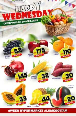 Fresh Market Deals! In Aweer Hypermarket Malappuram