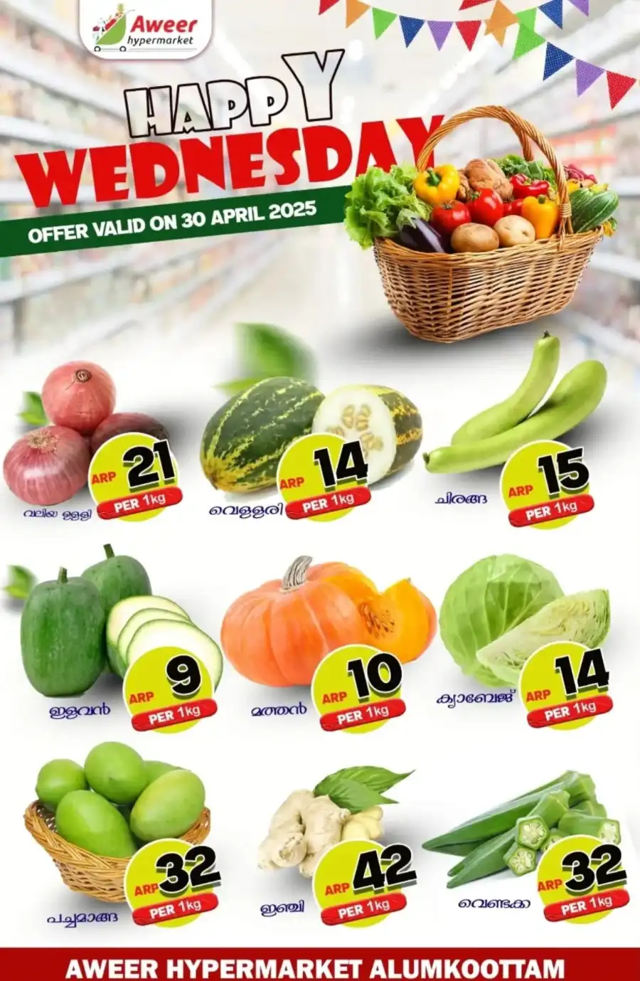 Fresh Market Deals! In Aweer Hypermarket undefined