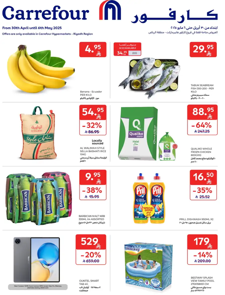 Special Deals In Carrefour undefined