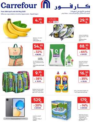 Special Deals In Carrefour Riyadh