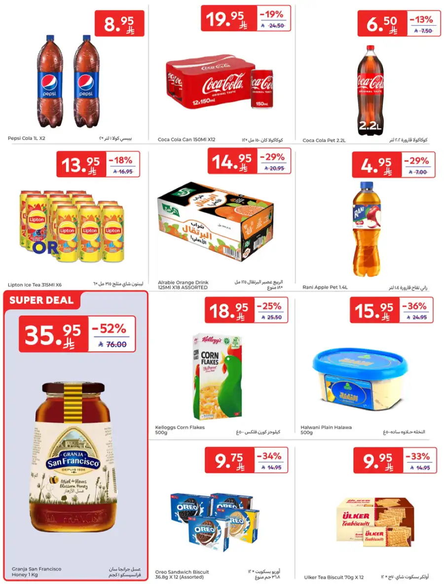 Special Deals In Carrefour undefined