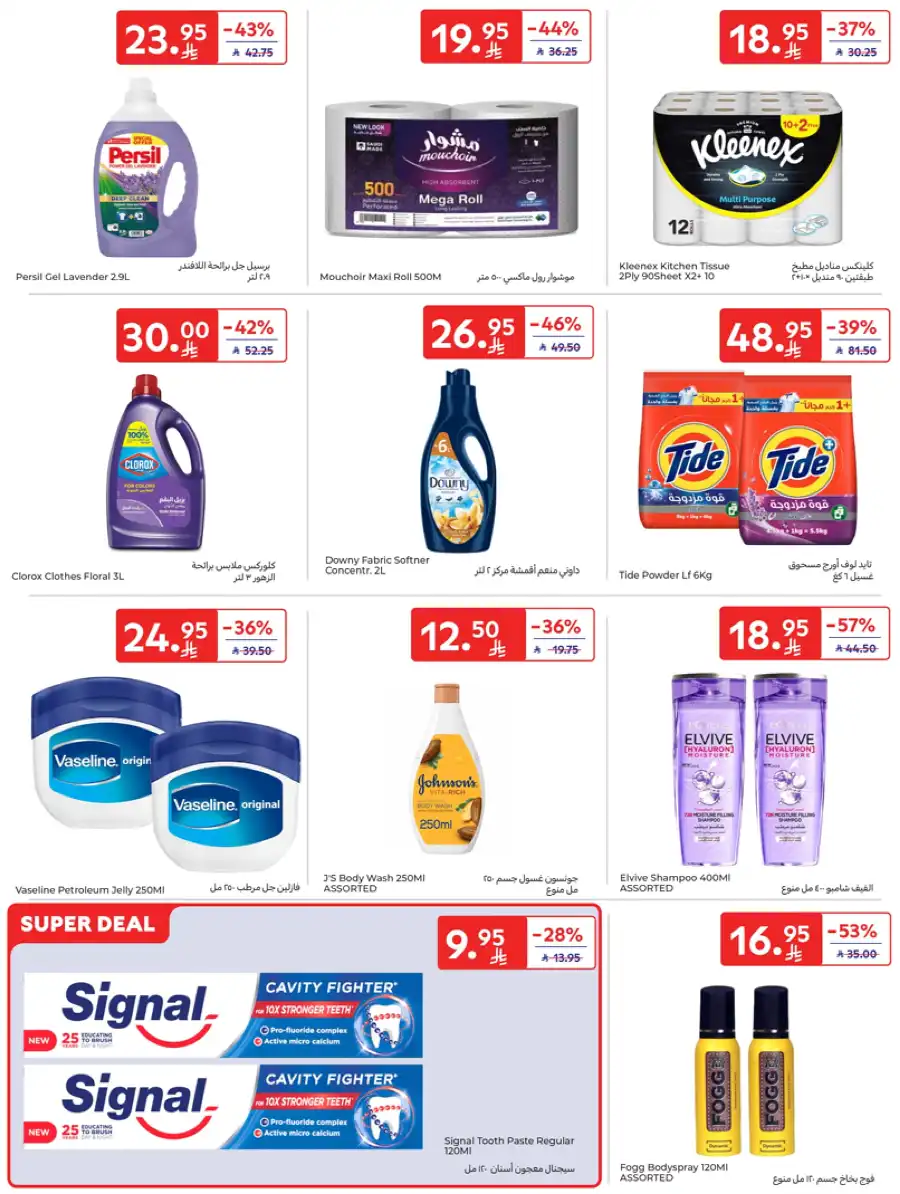 Special Deals In Carrefour undefined