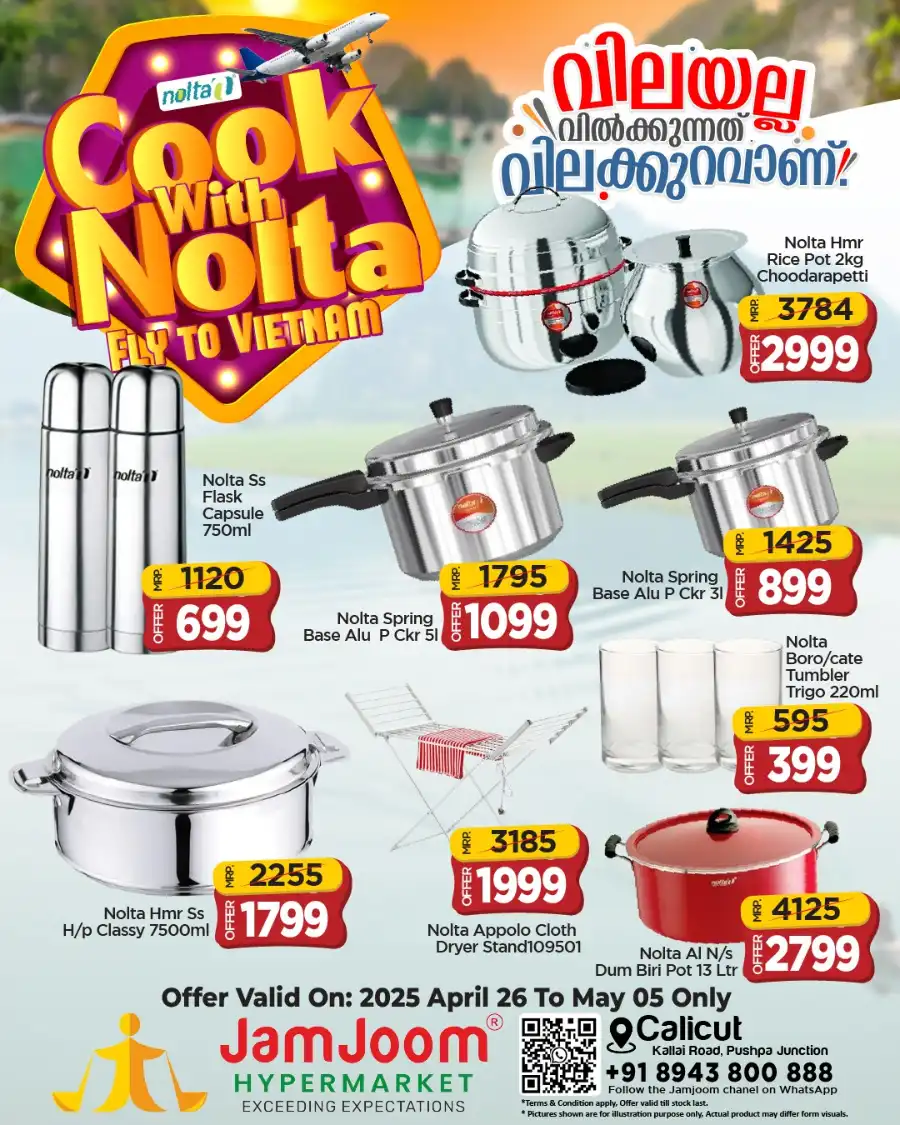 Nolta Cookware & Dinner Sets: Up to 70% OFF! In JamJoom Hypermarket undefined