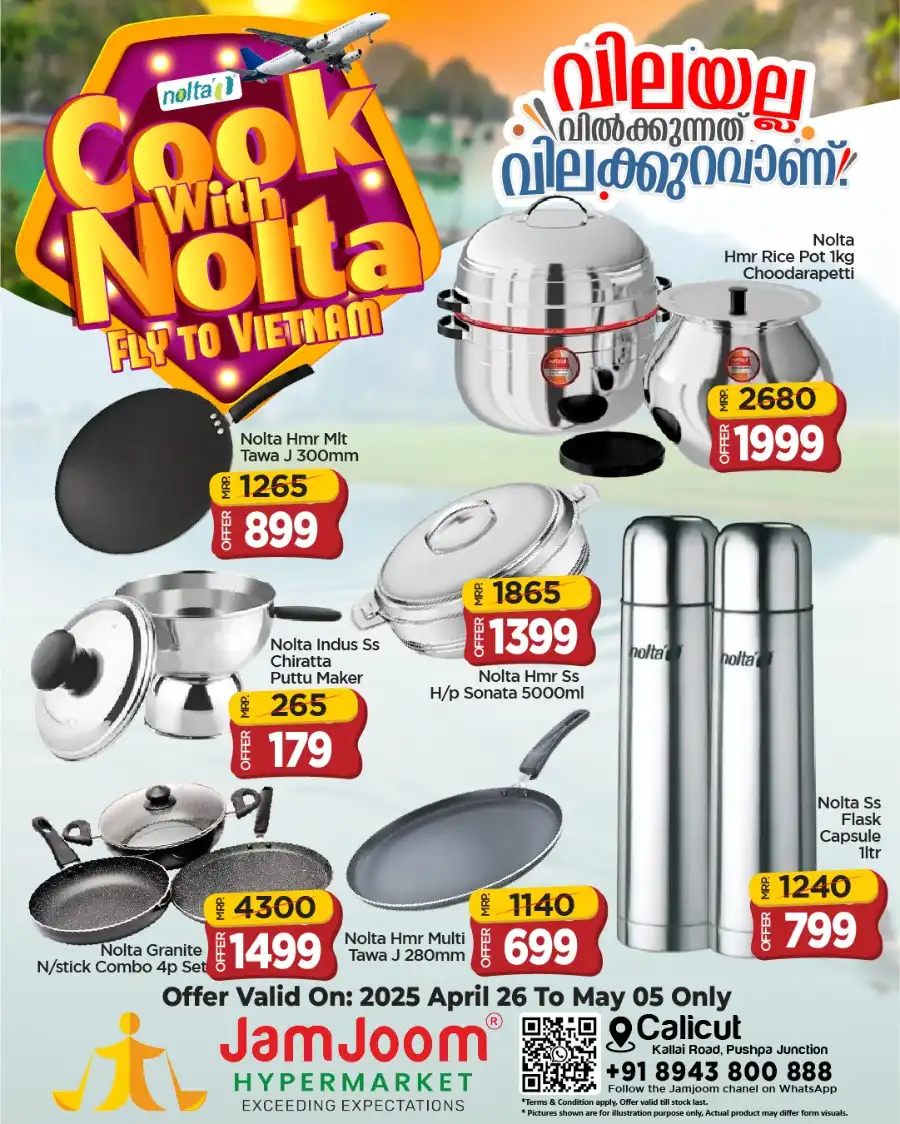 Nolta Cookware & Dinner Sets: Up to 70% OFF! In JamJoom Hypermarket undefined