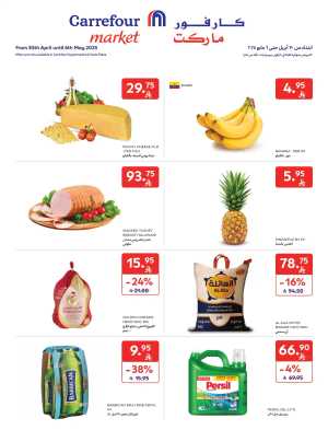 Special Deals In Carrefour Riyadh