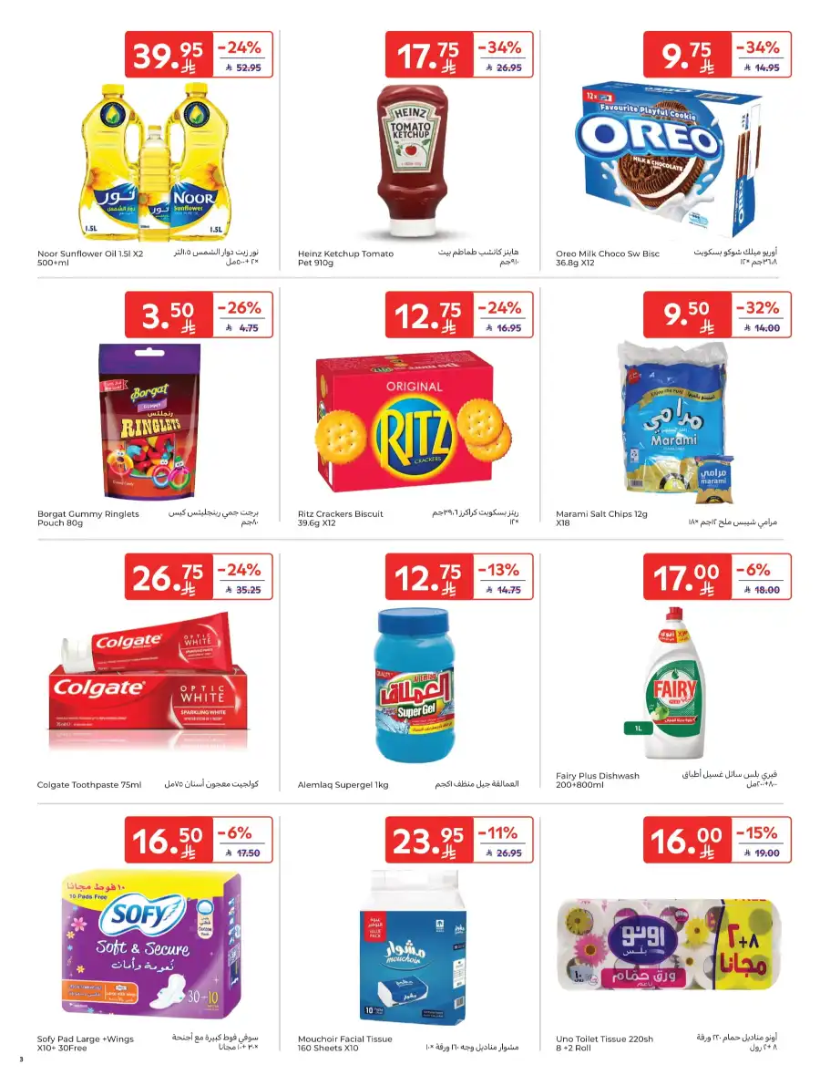 Special Deals In Carrefour undefined