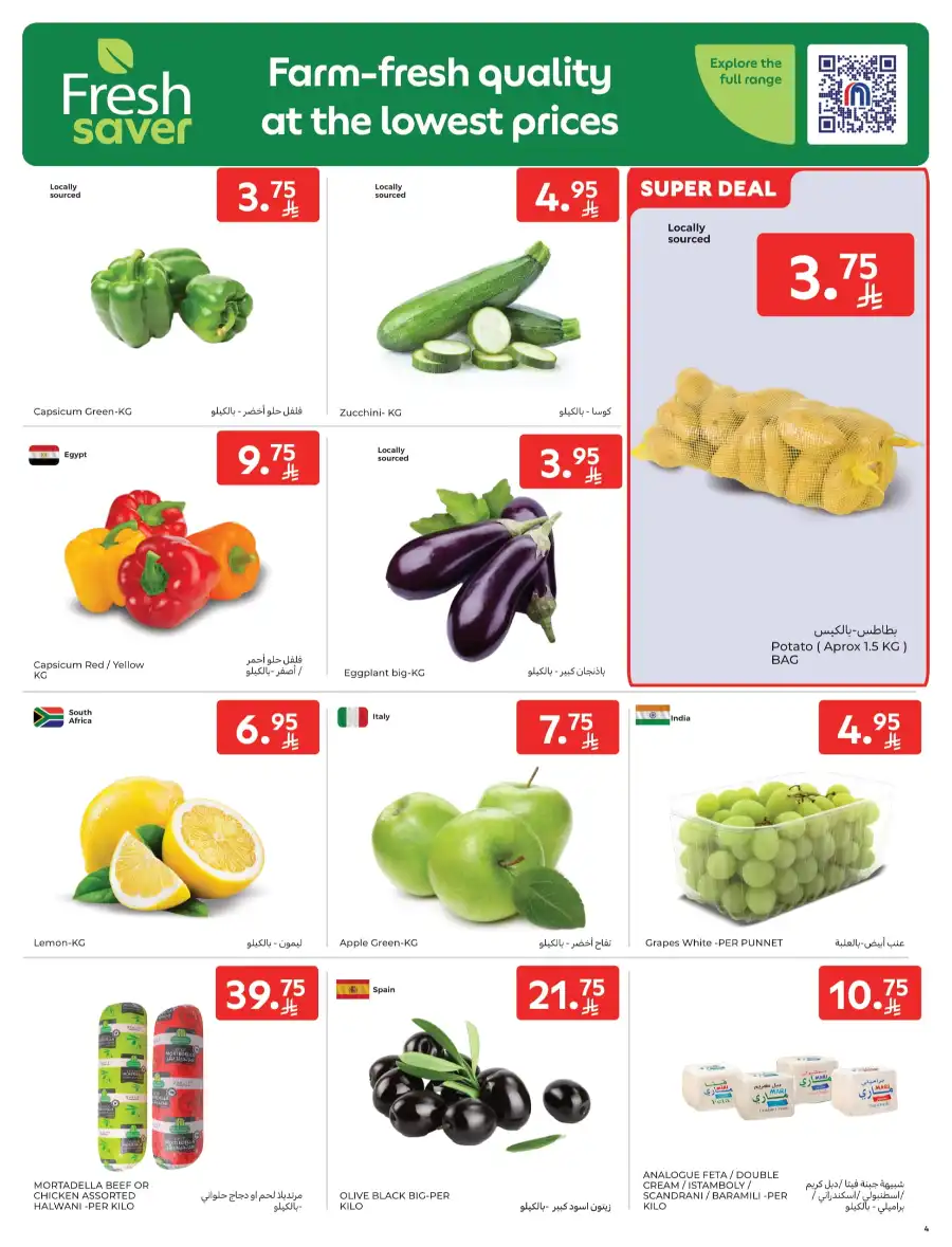 Special Deals In Carrefour undefined