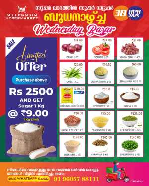 Wednesday Bazar! In Millennium Hypermarket Ernakulam