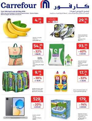 Special Deals In Carrefour Dammam,Jeddah,Hafar Al Batin,Al Hasa,Jubail,Al Khobar,Makkah,Madinah,Taif,Buraidah,Tabuk,Yanbu,Arar