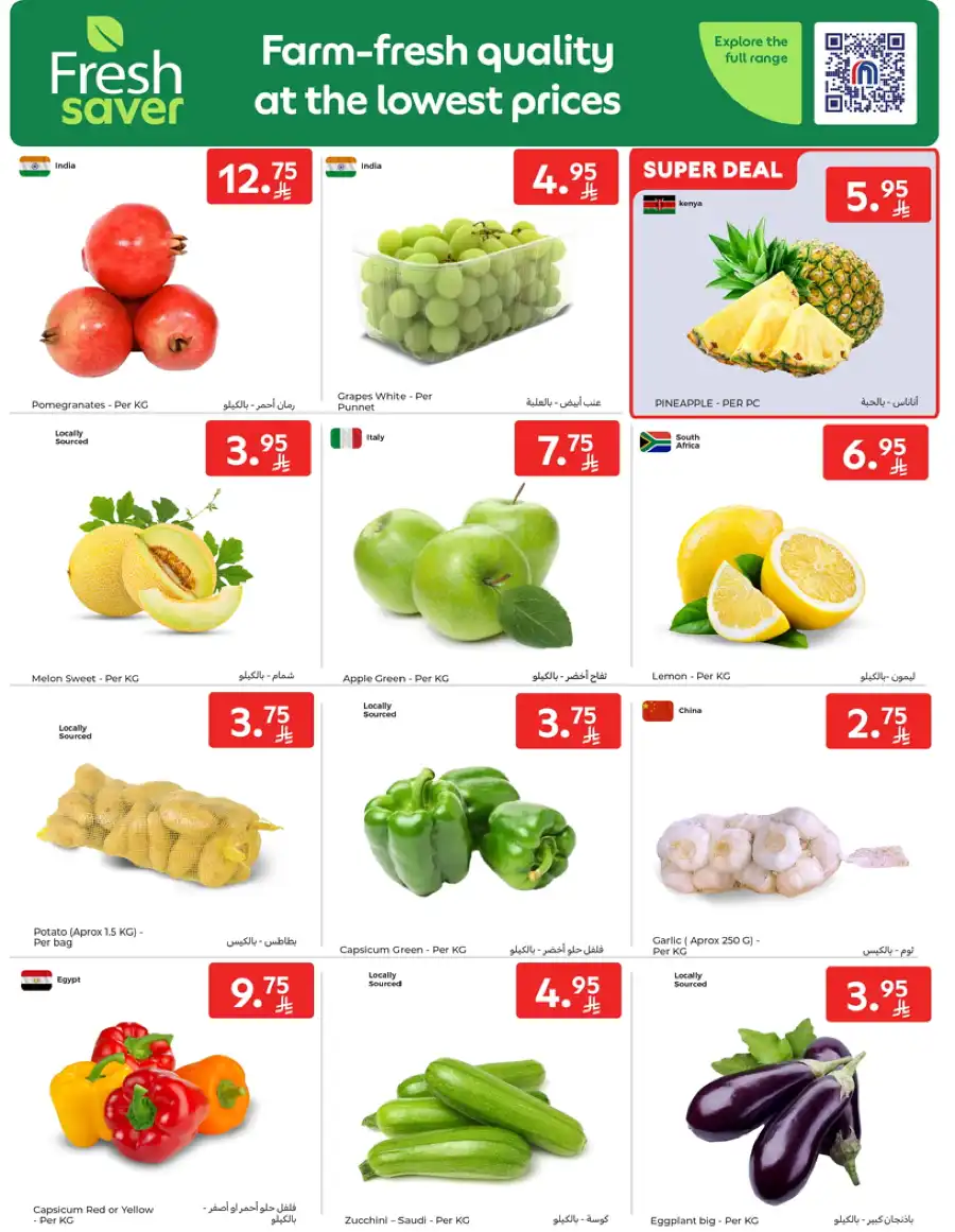 Special Deals In Carrefour Buraidah