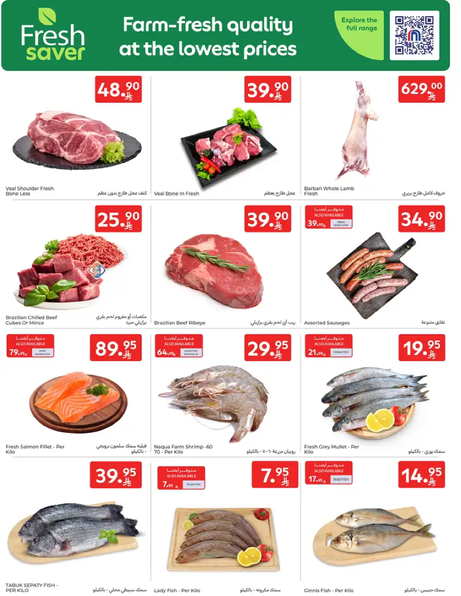 Special Deals In Carrefour Buraidah