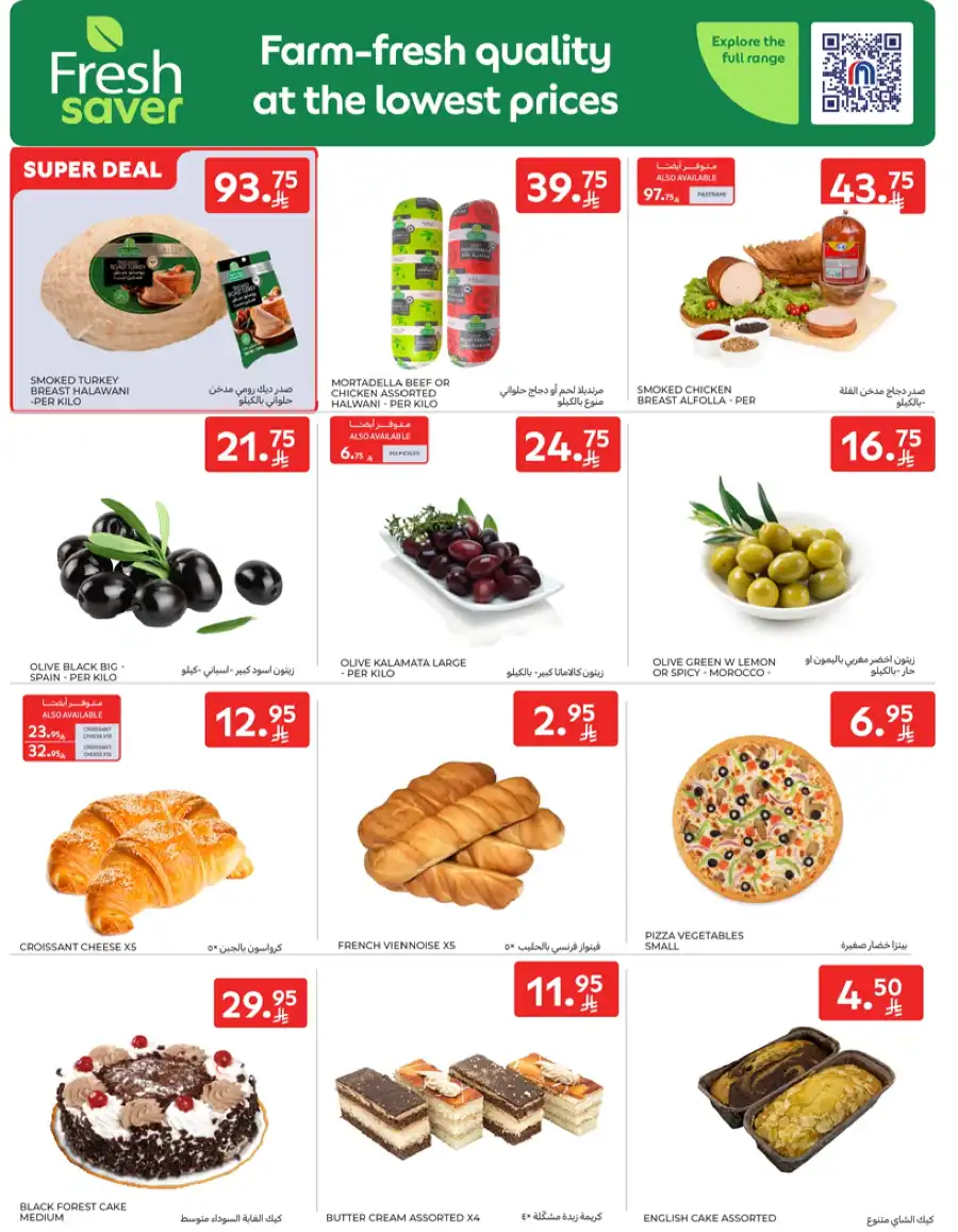 Special Deals In Carrefour Buraidah