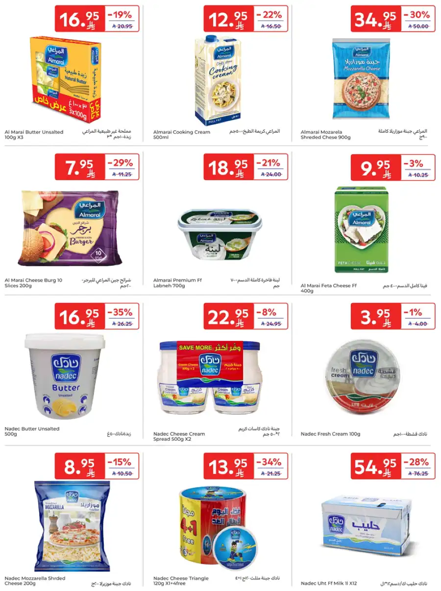 Special Deals In Carrefour Buraidah