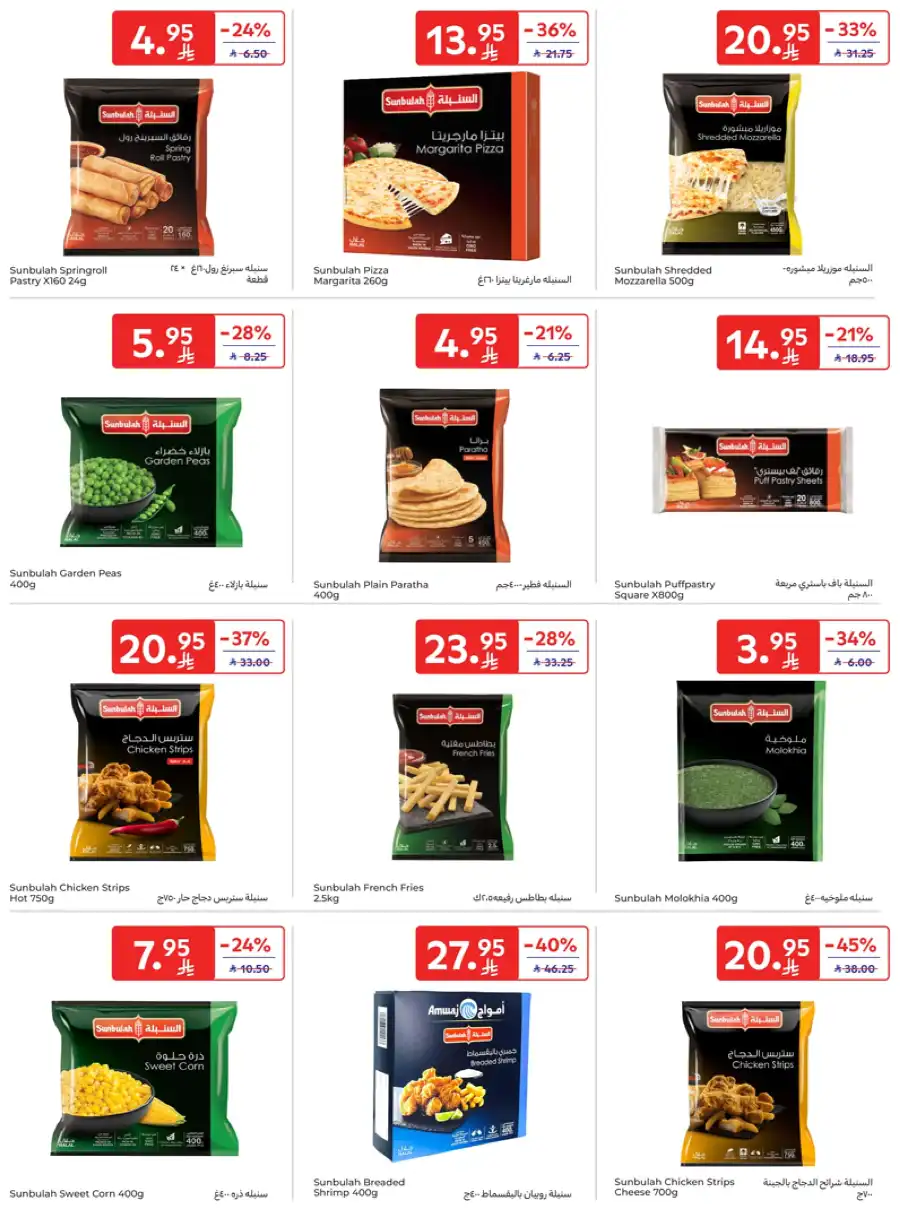 Special Deals In Carrefour Buraidah