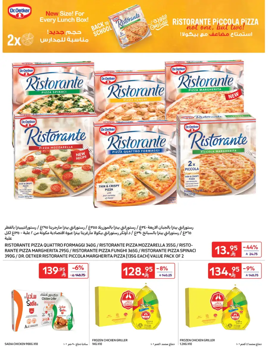 Special Deals In Carrefour Buraidah