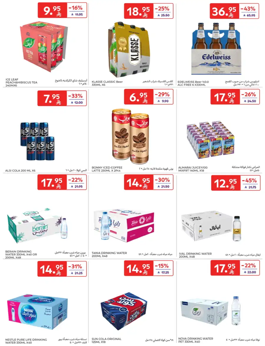 Special Deals In Carrefour Buraidah