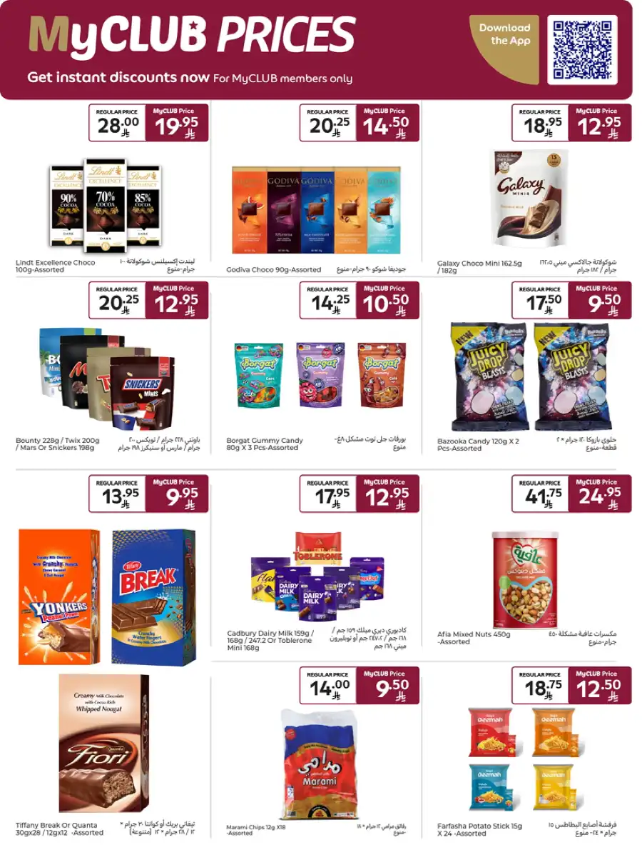 Special Deals In Carrefour Buraidah