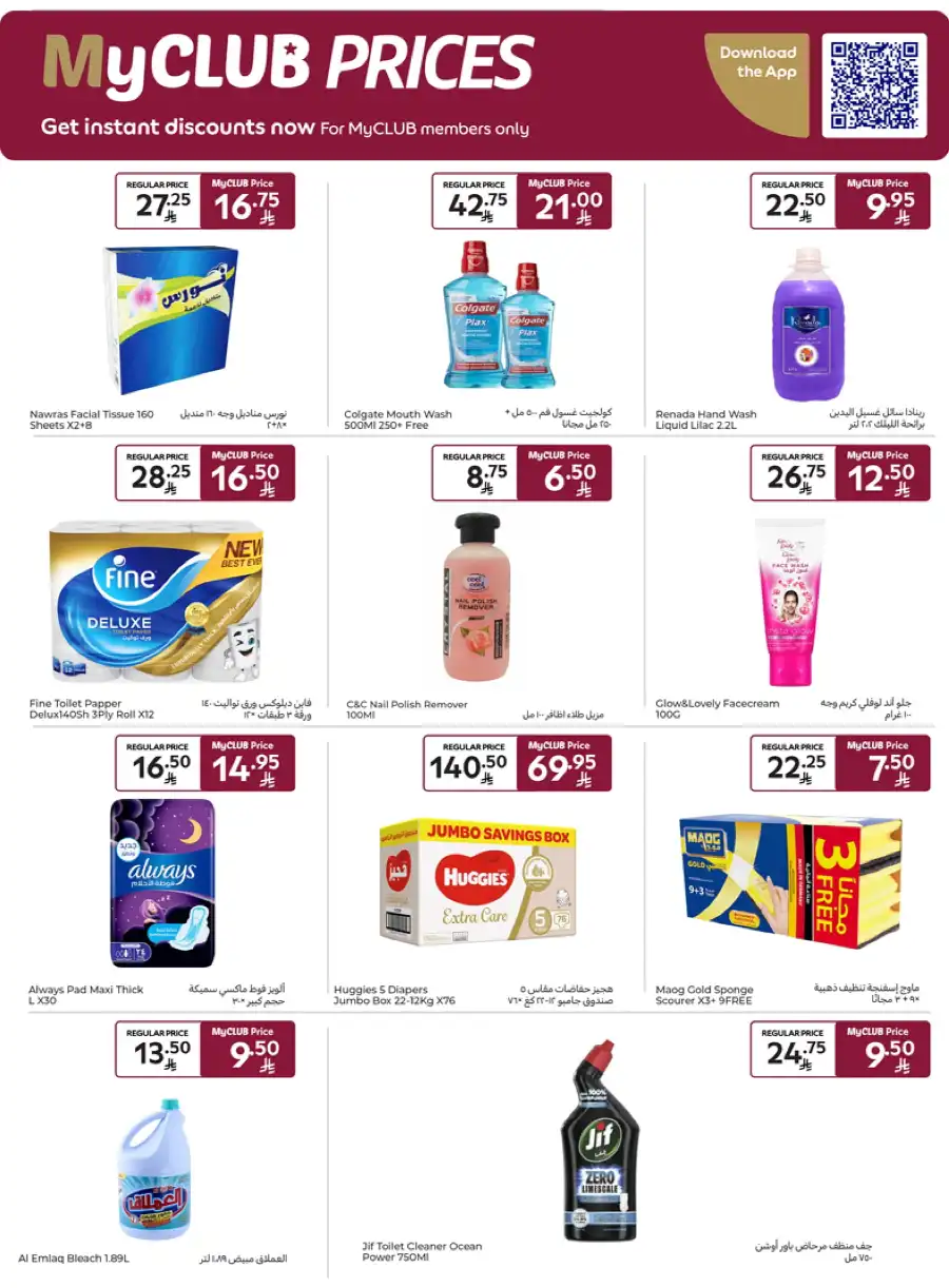 Special Deals In Carrefour Buraidah