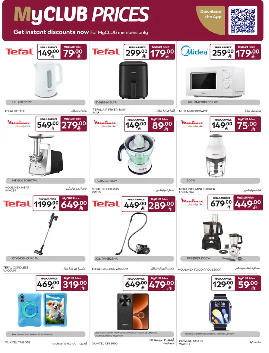 Special Deals In Carrefour Buraidah