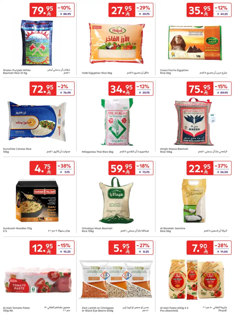 Special Deals In Carrefour Buraidah